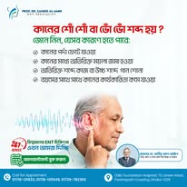 ENT Solutions