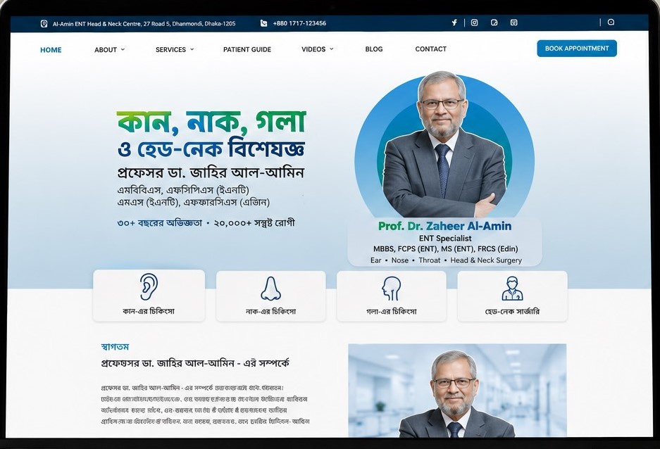 Prof. Dr. Zaheer Al-Amin’s homepage